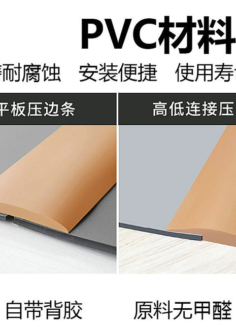 Durable Self-Adhesive PVC Floor Transition Strip – Flat Buckle Threshold Joint Cover