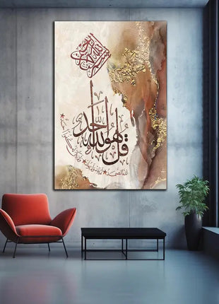 A Modern Arabic Calligraphy Canvas Art Print Suitable for Living Room or Bedroom Abstract Wall Decoration 40 x 30 cm