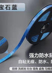 Gem Blue [6 meters price] / 8 mm wide