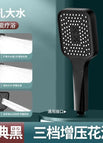 Square three-speed shower [black]