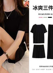 Black [three-piece set]