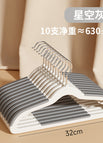 Starry sky gray children's clothes hanger seamless anti-shoulder corner