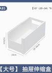 Large telescopic drawer [thickened abs] / Opp bag packaging